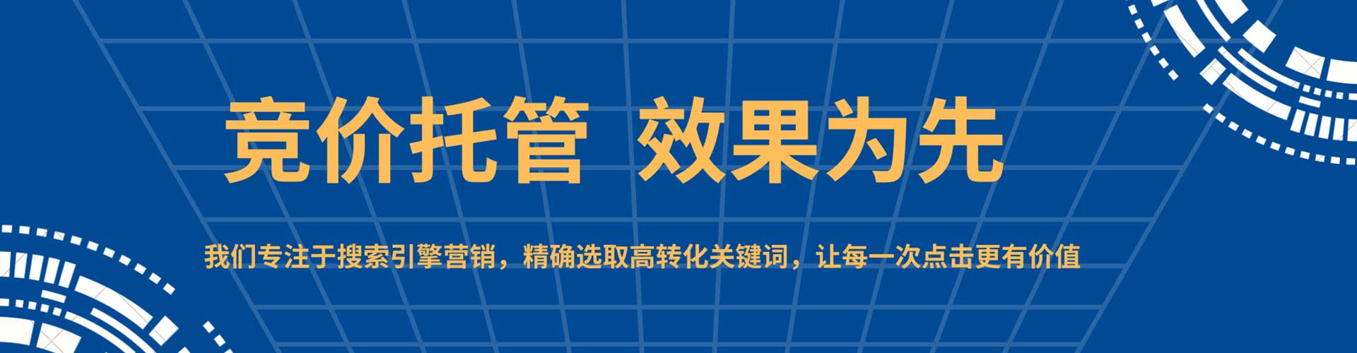都匀sem推广