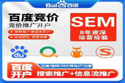 SEM代理服务在某企业的应用实践