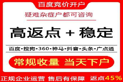 百度SEM竞价推广实战，案例分享实战经验